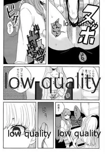 少女業