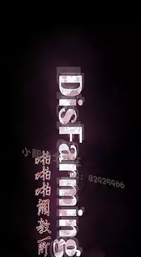 中文韩漫 啪啪啪調教所 第1季 Ch.0-10 [Chinese]