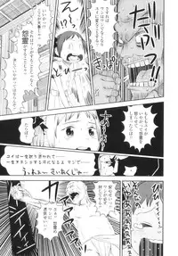 [Molokonomi] Shicha Yadayo