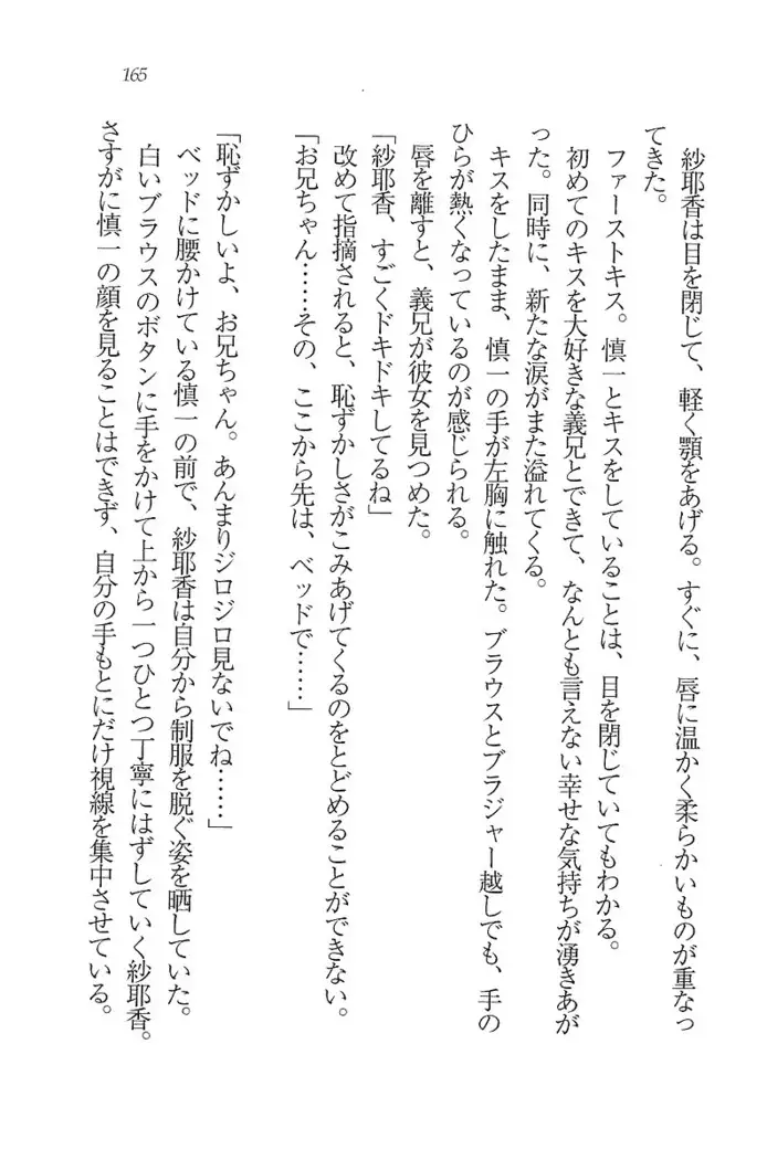 いもうと新体操