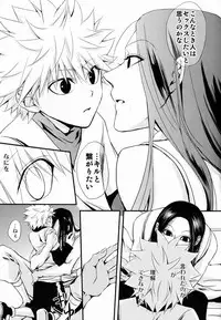 [Kyarameru Inu (Yuzu Kyarameru)] Oniichan to Issho (Hunter X Hunter)