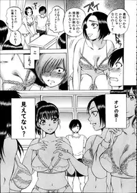 [Sabusuka] Yokubou Invisible