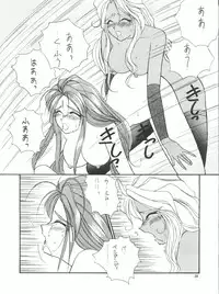 (C45) [Team Plus-Y (Various)] PLUS-Y Vol. 13 (Various)