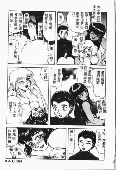 Imouto Koishi Vol. 2