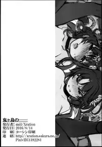 (C90) [Xration (mil)] Onigashima no-- (Ragnarok Online) [Chinese] [為了拯救final的蛋蛋漢化]