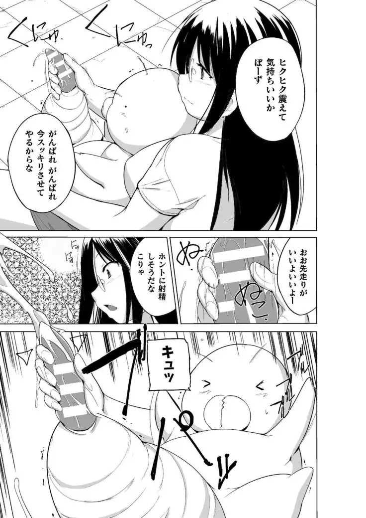 Mushi Asobi 2 Ch. 8