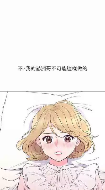 [夜行星 & 柚子] 重考生 1-110 官方中文（完結）