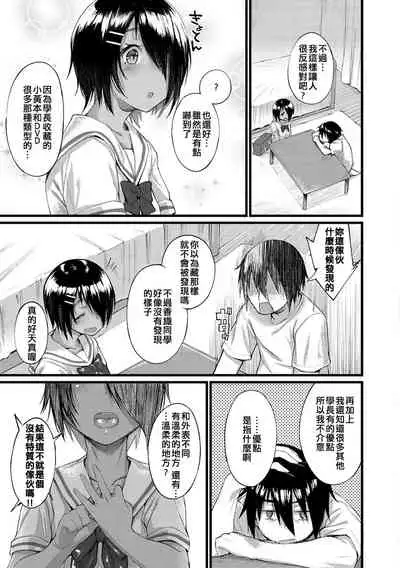 Himitsu no Decoration