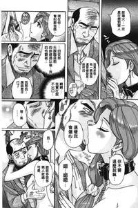 [Kojima Miu] Inkan no shiruvia | 姦淫的西爾薇雅 [Chinese]