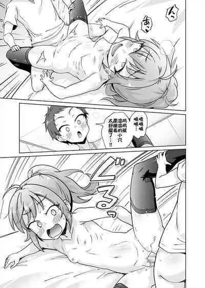 Batsu Game de Joshi ni H na Meirei Shichaimashita!!