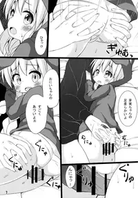 (C89) [Awayukitist (Asanoha)] Fuyu to Pajamas to Ecchi