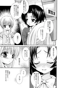 [Misasagi Koeri] Koikoku