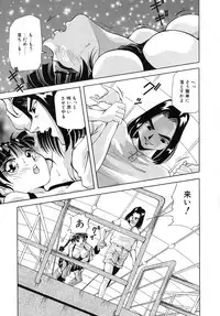 Machikado Pheromone Remix