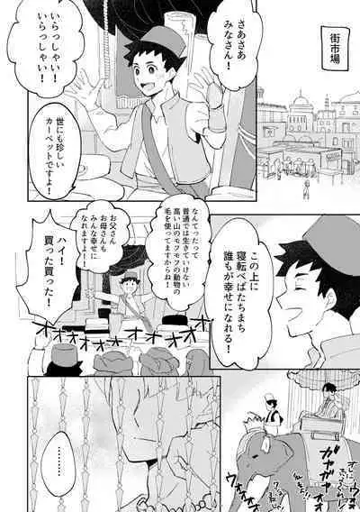 不自然なボーイ