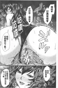 [Naitou Haruto] Kuro Gal Senpai Love Hame Nikki | 黑辣妹學姊愛慾插入日記 [Chinese]