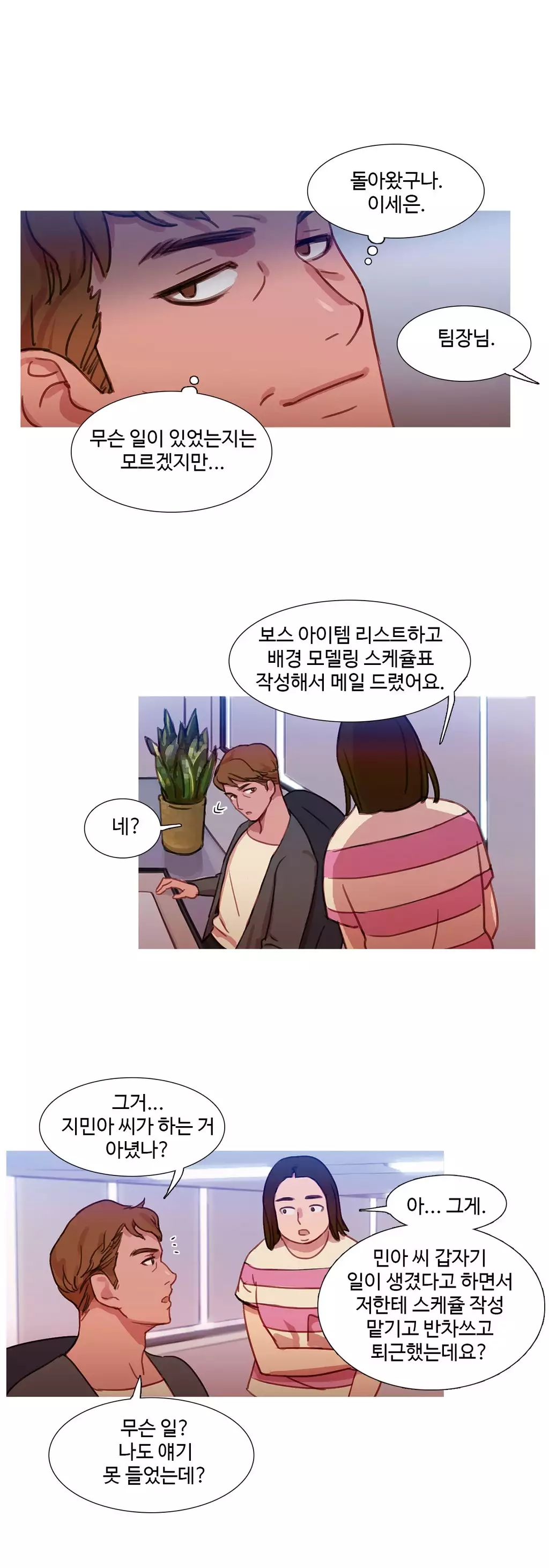 Scandal of the Witch Ch.0-34