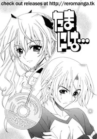 [Lapis Lazuli] Dual Girls [English] [Reromanga]