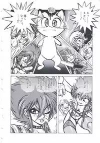 [Imazaki Itsuki] Wizard Force 2