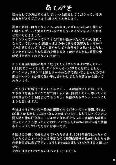 Prinz Eugen ni Amaetai!! | I Want to be Spoiled by Prinz Eugen!!