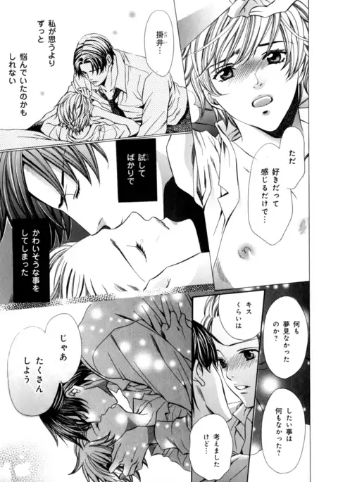 b-BOY Phoenix Vol.7 Tshi no Sa Tokushuu