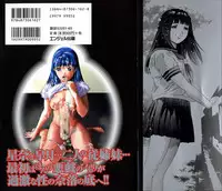 [Onikubo Hirohisa] Trick-Ster