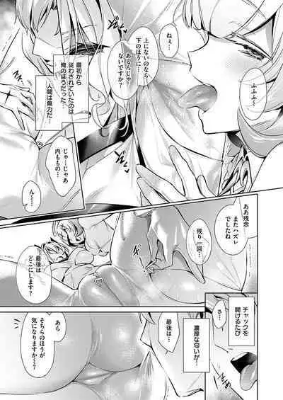 Yokubou Pandora Yokubou 1-20