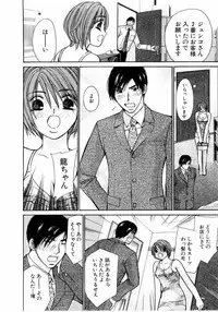 [Kawamoto Takahiro] Ideal Vol.2