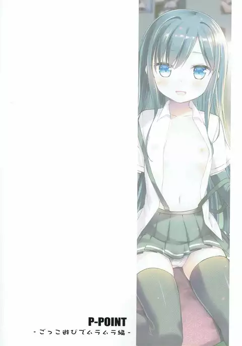 Asashio to Asobo! Gokkoasobi de Muramura Hen