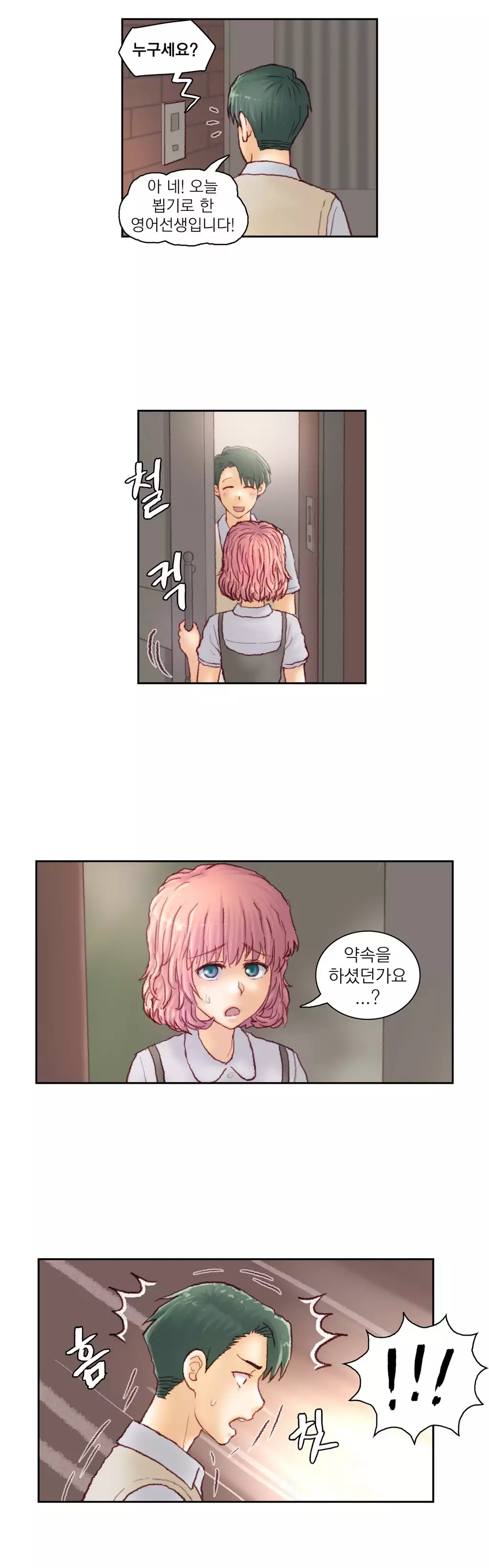 Wrath of the Tutoring Ch.1-42