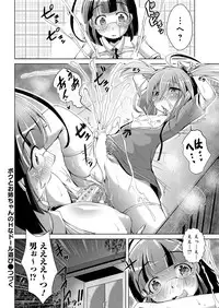 YOUNG Kyun! Vol. 2 [Digital]