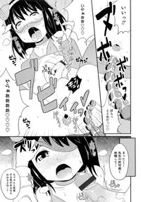 [Chinzurena] Chin☆COMPLETE