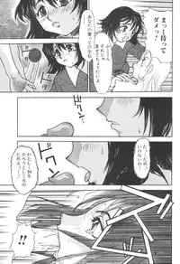 [Anthology] Kinbo Inkan IX