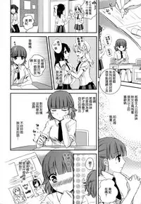 [Anthology] Ki Yuri -Falling In Love With A Classmate- [Chinese] [Dora烧鸡个人汉化]