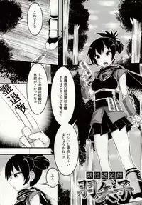 [Potsu] Mushi-garami Emaki ~ Mushi ni Otosareru Shoujo-tachi ~