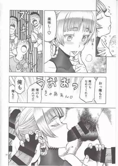 Hitozumajo to Touzoku