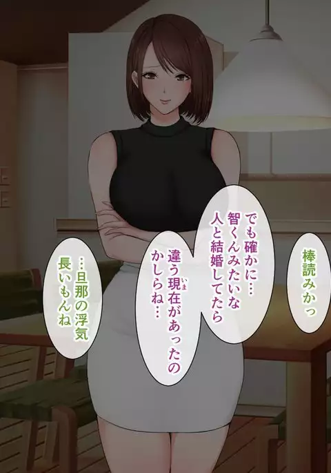 今野絢香（35）は母の親友