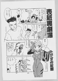 [Bunchindoh] Legend of 8