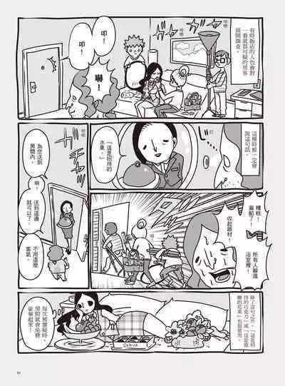 AV Joyuu-chan 1 | 我當AV女優的那些年 1