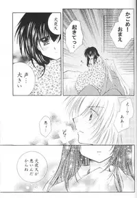 (C67) [Sakurakan (Seriou Sakura)] Lovers (InuYasha)