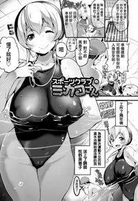 [Chirumakuro] HA SA N DE A GE RU [Chinese] [篆儀通文書坊漢化]