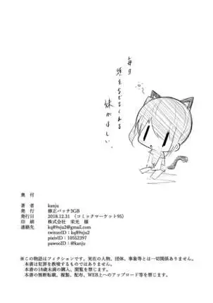 Kimeseku ~Namaiki shisuta -Kusurizuke!~