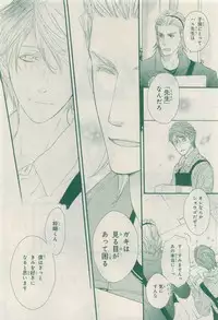 MAGAZINE BE×BOY 2015-04