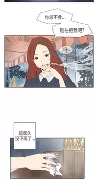 恶女来了请小心 [中国翻訳]