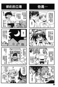 [Kanou Ryuji] Hatsukoi Shimasho♥ | 和處女戀愛看看吧♥ [Chinese]