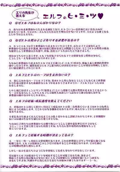 Elf Harem Monogatari - Elf Harem Story