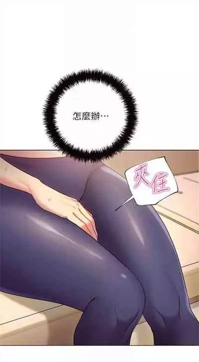 [週二] [Red-A & 頸枕] 繼母的朋友們 1-52 官方中文（連載中）