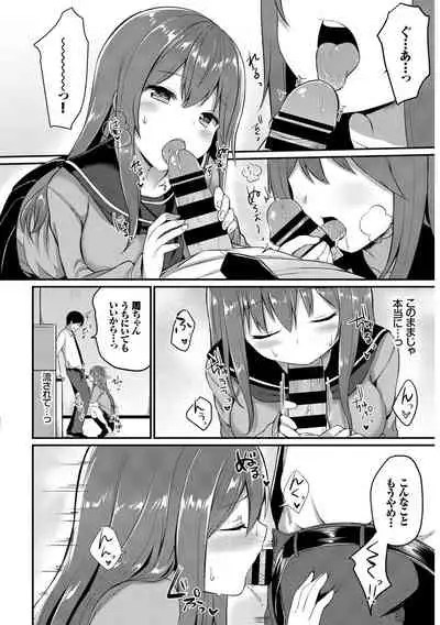 Kono Haru, Kanojo to Issho ni Sotsugyou Shimashita