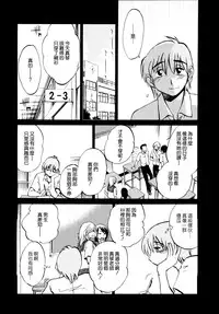 [TsuyaTsuya] Rakujitsu no Panthos 1 [Chinese] [无毒汉化组]