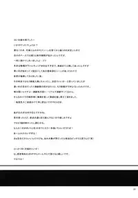 (C76) [T.cop (Natsuki Kiyohito)] Nure Hana (Aoi Hana)