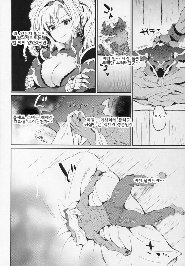 Vasera-bu! | 바자라부!